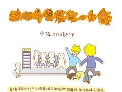 这些年遭遇过的小偷（个人主页-ZMzI3NDE1Mg==） - 创作习作 - 站酷设计师圈圈923原创素材 - 站酷ZCOOL