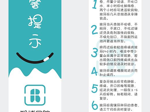 温馨提示小标签设计