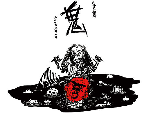 泥沼