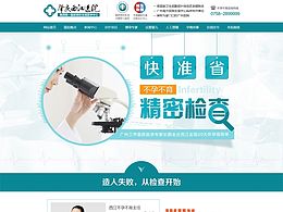 医疗健康页面