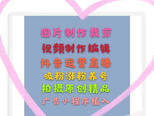 可以给我素材，我来制作。或者你给项目，我来安排。