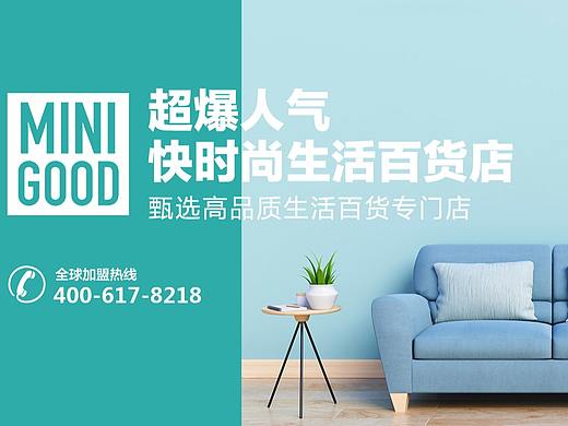 生活百货（尚优凡品）