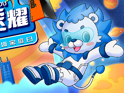 荣耀家庭日活动插画