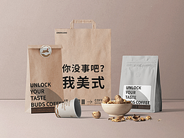 暮野咖啡品牌設(shè)計