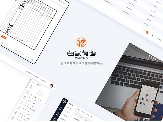 后台数据可视化