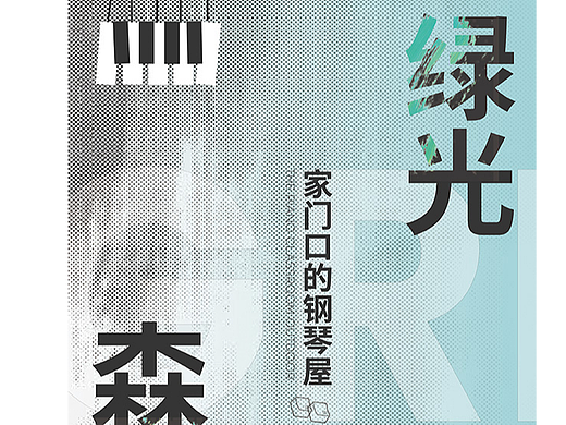钢琴培训DM宣传单张
