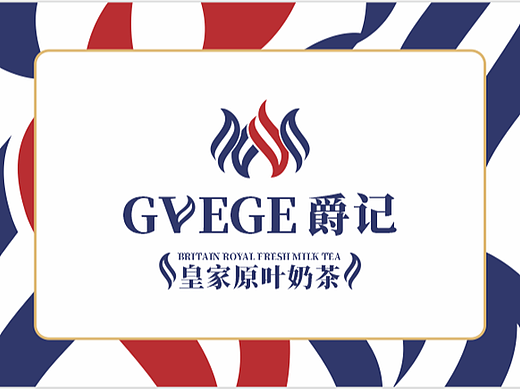 爵记奶茶