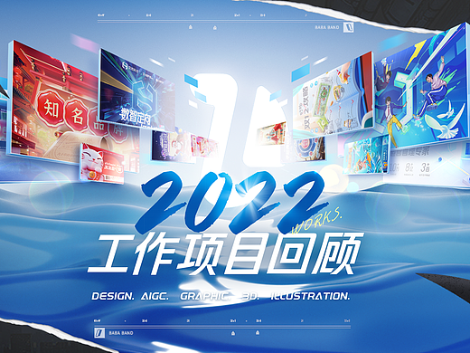 2022个人作品集
