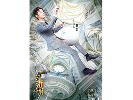 幻樂之城第八期｜海報拍攝｜VEG STUDIO