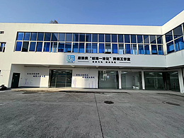 文化展厅