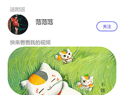 临摹界面