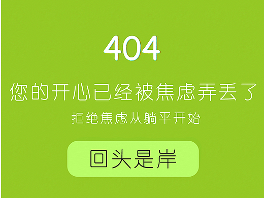 拒绝焦绿-AE动效（个人主页-ZNTkxNjUzNTI=） - 动效设计 - 站酷设计师暴躁分子kalasu原创素材 - 站酷ZCOOL