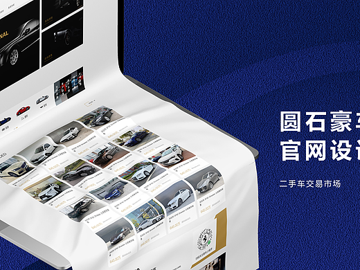 圆石豪车网站
