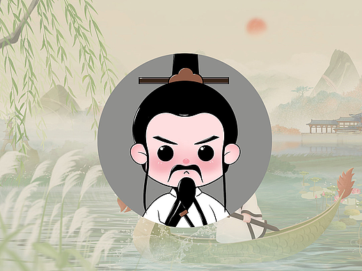 屈原IP形象设计