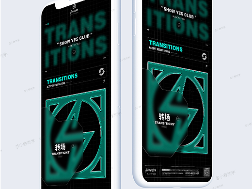 转场海报
