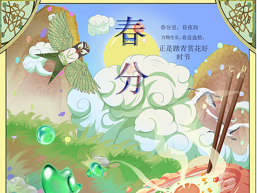 春分（個(gè)人主頁-ZNjgwNjYyNjQ=） - 商業(yè)插畫 - 站酷設(shè)計(jì)師四通八達(dá)原創(chuàng)素材 - 站酷ZCOOL