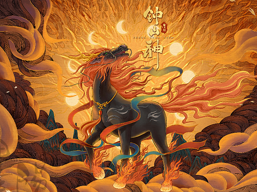 中山神