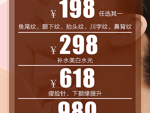 朋友圈海报
