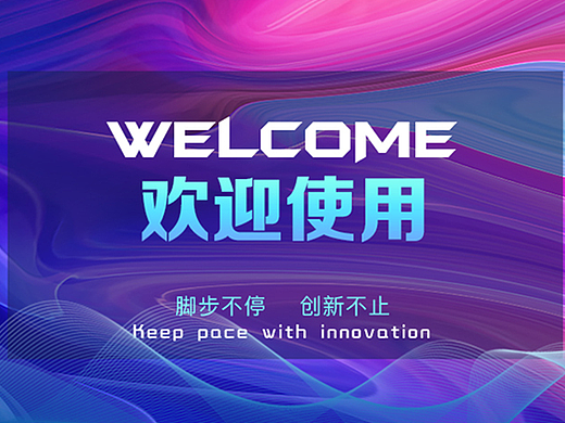 模板机界面效果图(个人主页-ZNjA1NjcyMjg=) - 软件界面 - 站酷设计师劉發羣原创素材 - 站酷ZCOOL