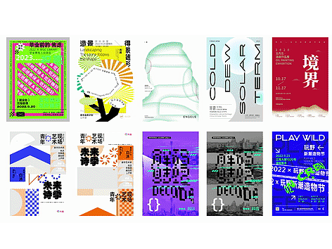 动态海报设计练习#