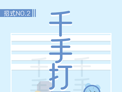 千手打工仔