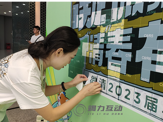 美的毕业生训练营马赛克签到