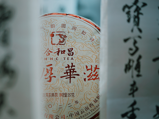 夏| 普洱茶广告片｜浓厚华滋