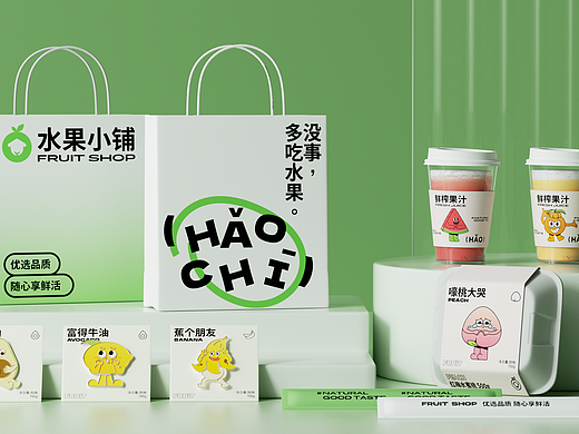 水果小铺｜品牌包装设计