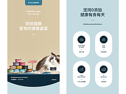 宠物猫粮  猫粮详情页   