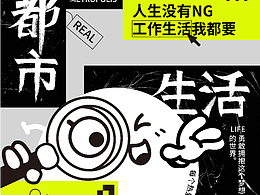 字体版式设计-海报排版