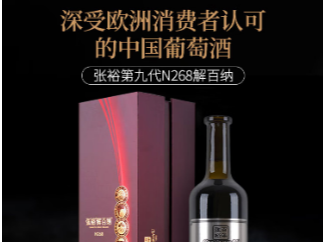 酒品电商详情页
