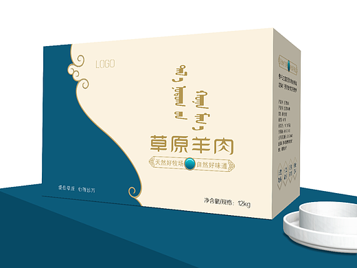 羊肉包装盒