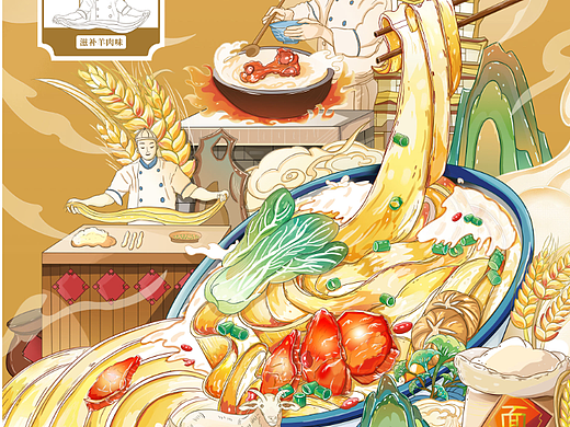 原创国风美食插画丨商业包装插画丨河南传统美食烩面
