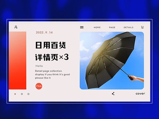电商设计｜2022年秋冬真空系列新品详情页（第一波）