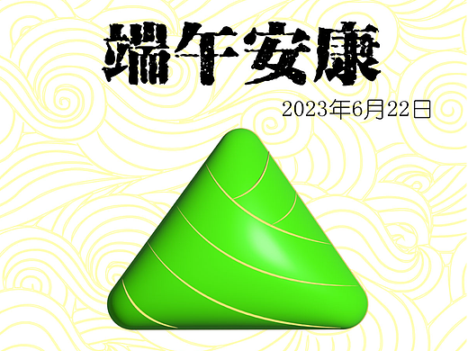 第一天（个人主页-ZNjQ3OTg1MTY=） - 海报 - 站酷设计师Lavaaaaaa原创素材 - 站酷ZCOOL