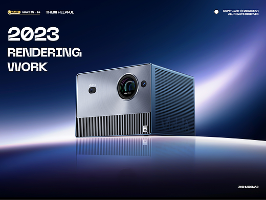 2023产品渲染合集