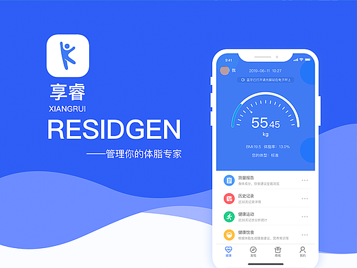 享睿体脂秤REDESIGN
