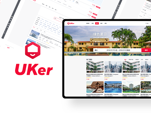 Uker-toB旅游产品销售工具