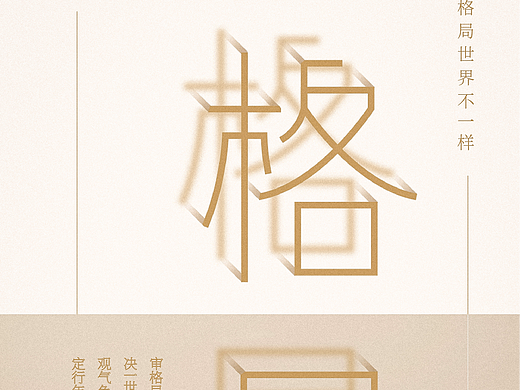字体帮第2476篇