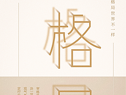 字体