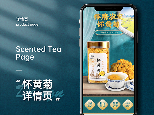 怀黄菊菊花花茶详情页