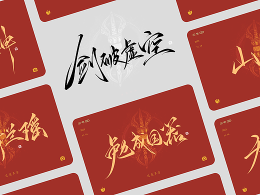 2023年终总结꘡一百组精选字体（横板）꘡ 万龙手写