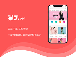 UI-APP界面