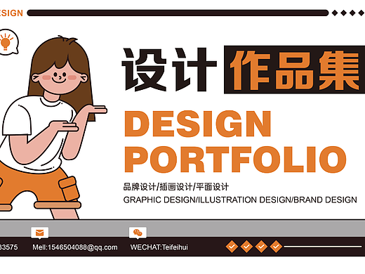2020-2023平面设计作品集