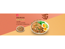 电商通屏banner海报