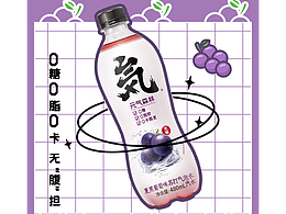 元气森林系列-2