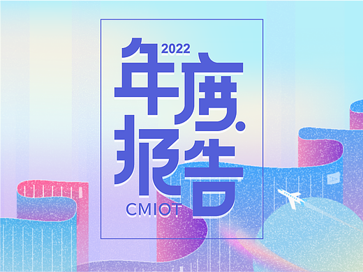 2022·OA年度报告