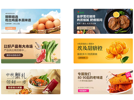 banner合集（1）