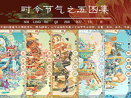 国风插画（线条）