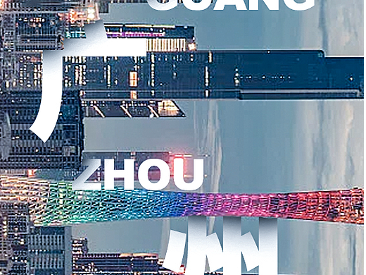 滴滴快车城市宣传海报